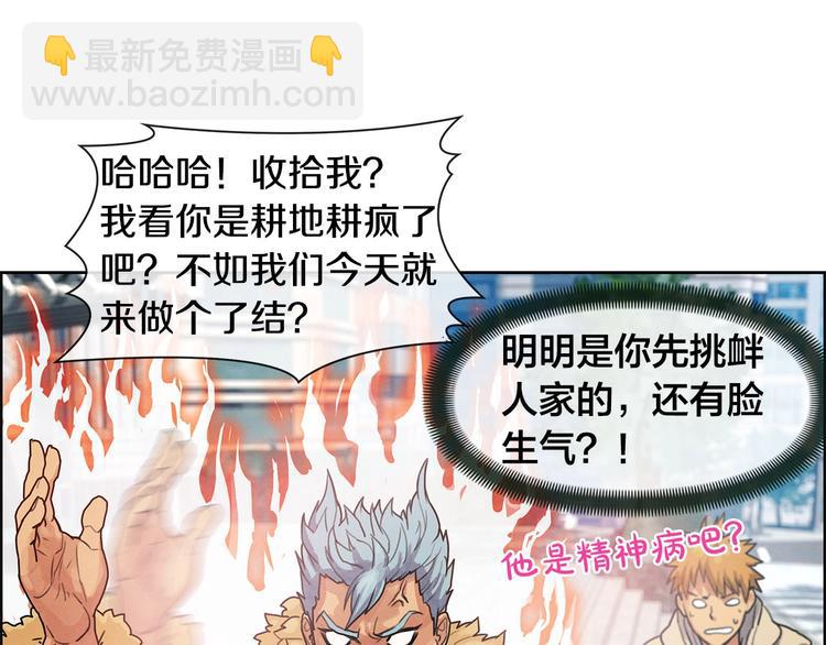 第6话 魔道科技46