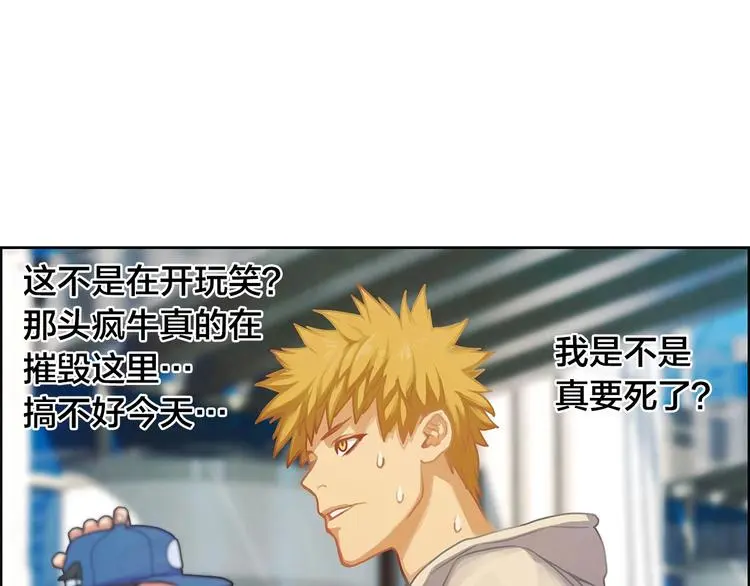 第5话 嘻哈牛84
