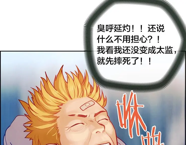 第4话 华丽落地46