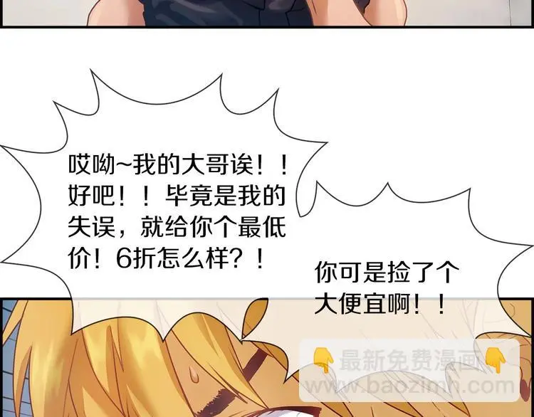 第2话 手机拿错了？100