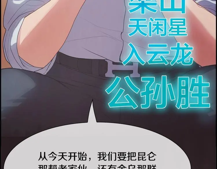 第2话 手机拿错了？28