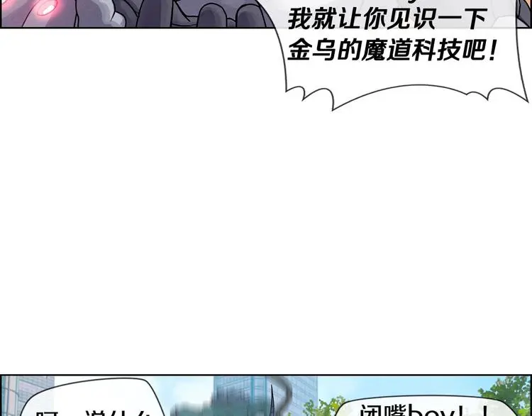 第6话 魔道科技110