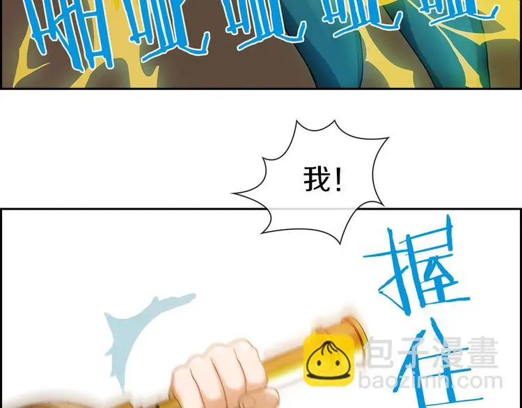 第3话 羊肉串女孩88