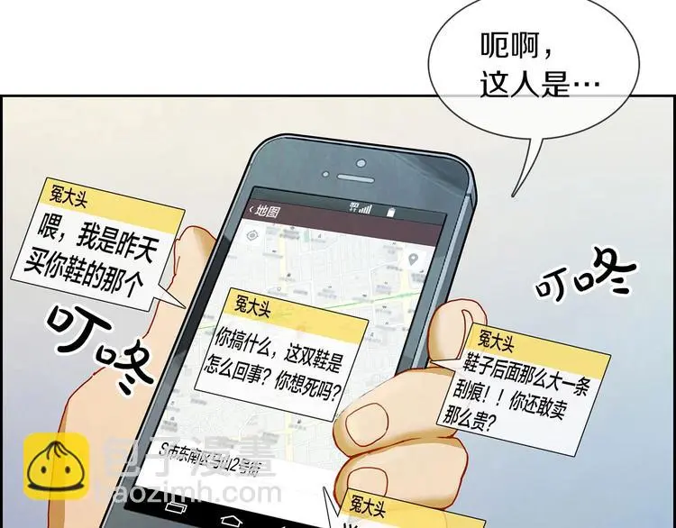 第1话 我只想卖双鞋156