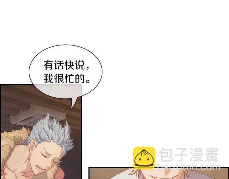 第2话 手机拿错了？14