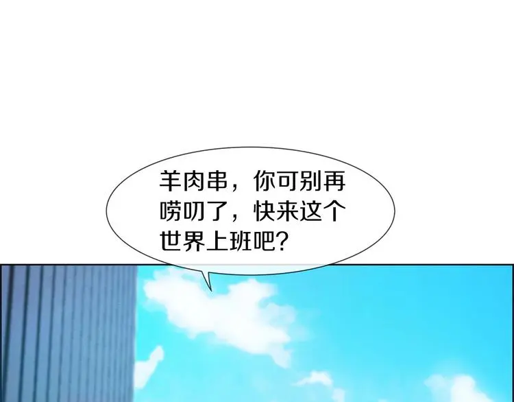 第2话 手机拿错了？114