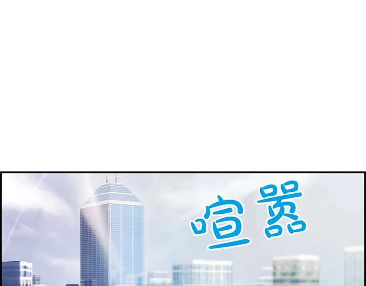 第2话 手机拿错了？104