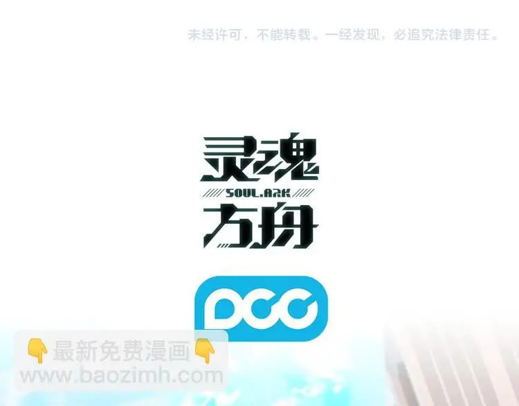 第7话 敌友难分105