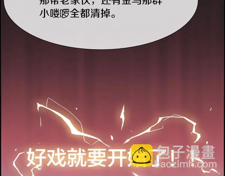 第2话 手机拿错了？29
