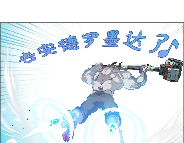 第5话 嘻哈牛119