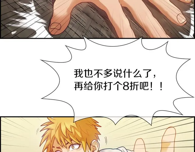 第2话 手机拿错了？97