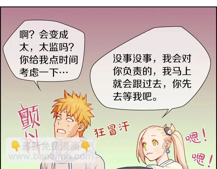 第4话 华丽落地12