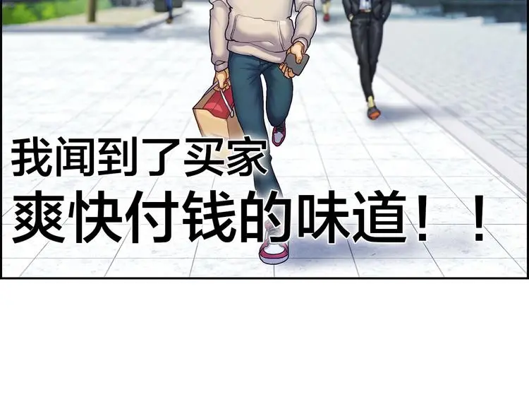 第1话 我只想卖双鞋129
