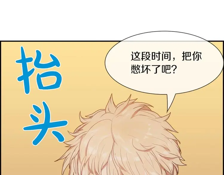 第2话 手机拿错了？26