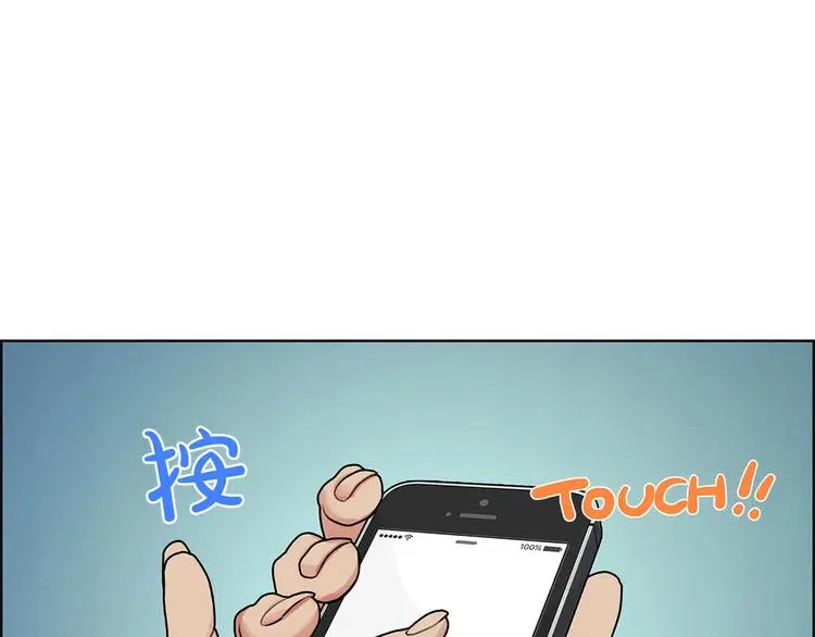 第2话 手机拿错了？118