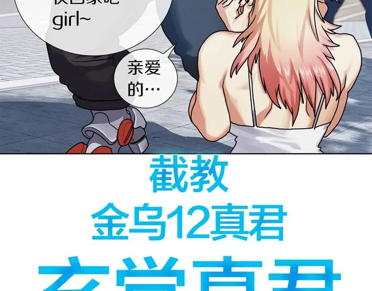 第5话 嘻哈牛11
