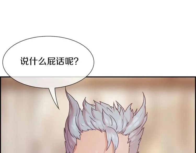 第2话 手机拿错了？20
