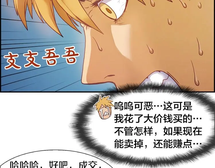 第2话 手机拿错了？101