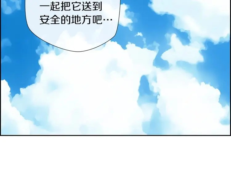 第2话 手机拿错了？113