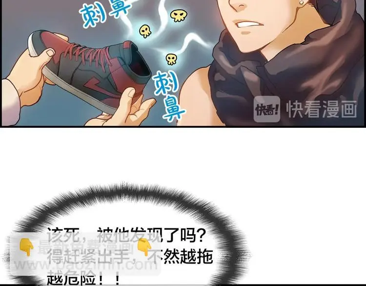 第2话 手机拿错了？93