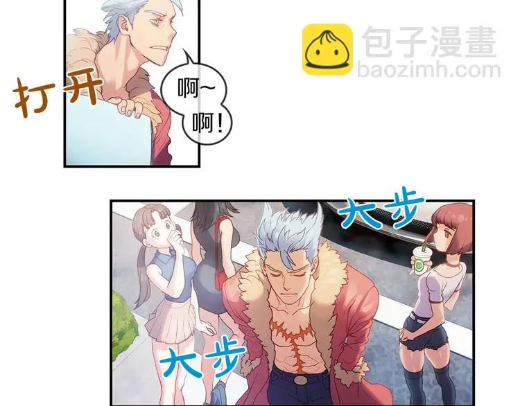 第2话 手机拿错了？11