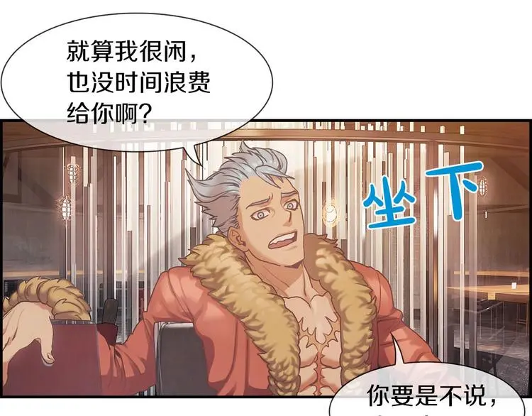第2话 手机拿错了？17