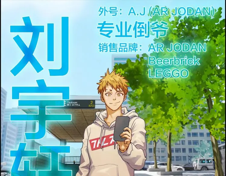 第1话 我只想卖双鞋117