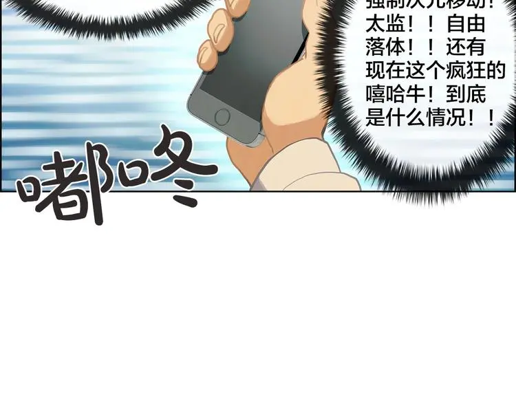 第5话 嘻哈牛80