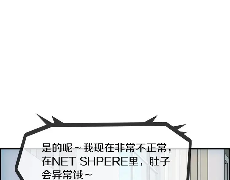第1话 我只想卖双鞋143