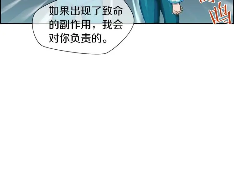 第4话 华丽落地11