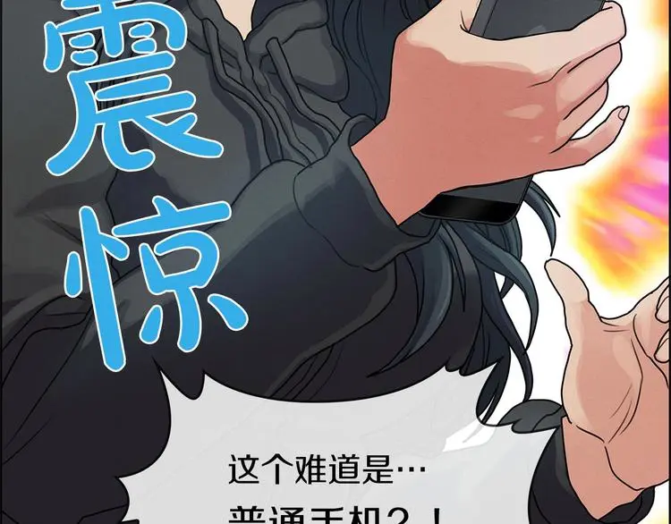第2话 手机拿错了？123