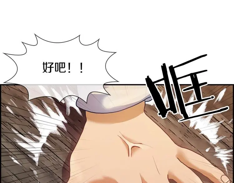 第2话 手机拿错了？96