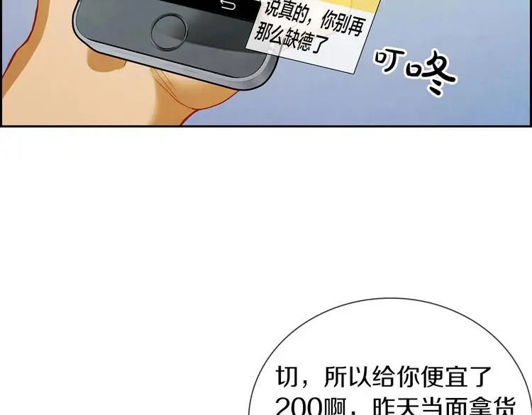 第1话 我只想卖双鞋157