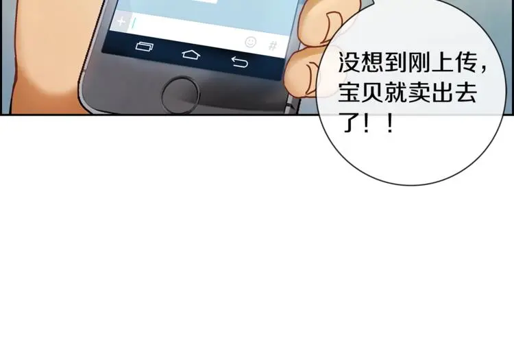 第1话 我只想卖双鞋120