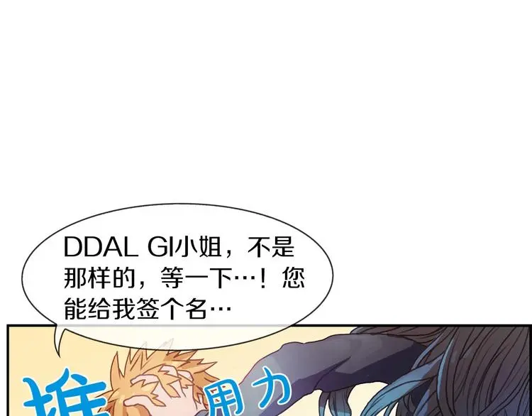 第2话 手机拿错了？4