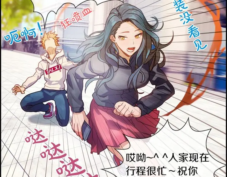 第2话 手机拿错了？6
