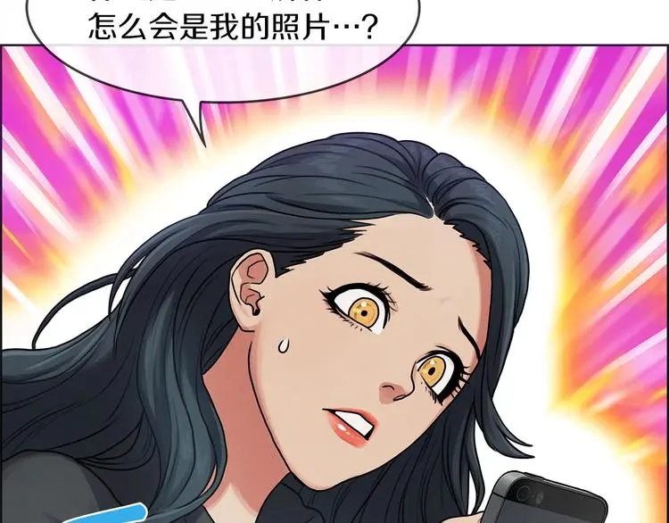第2话 手机拿错了？122