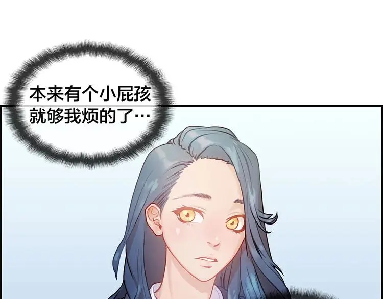 第2话 手机拿错了？109