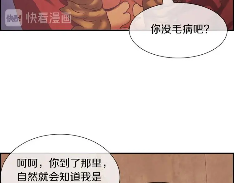 第2话 手机拿错了？22