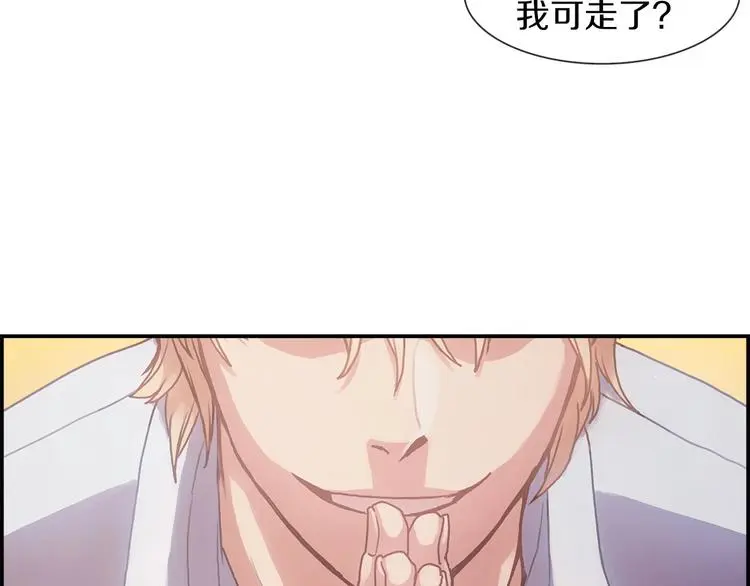 第2话 手机拿错了？18