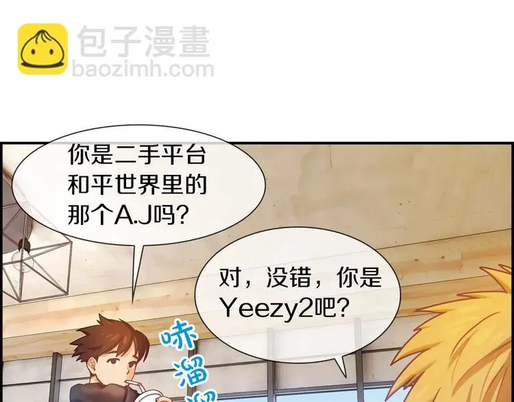 第2话 手机拿错了？83