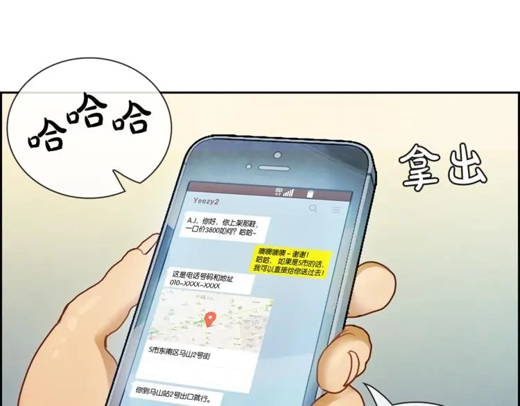 第1话 我只想卖双鞋119