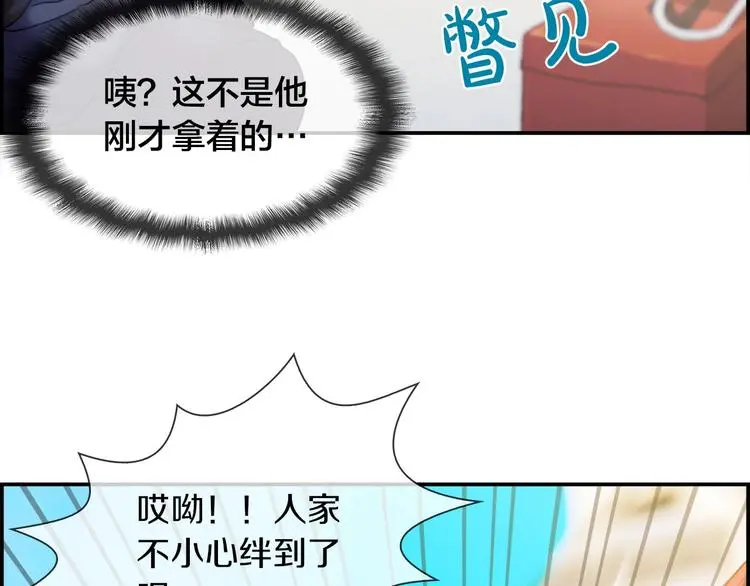 第2话 手机拿错了？37