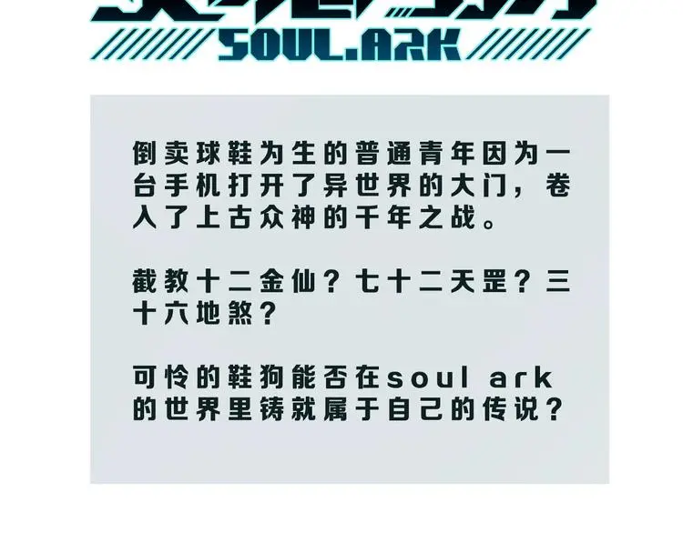 灵魂方舟，体验超载2
