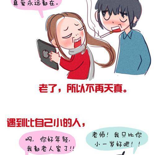 青春，永恒5