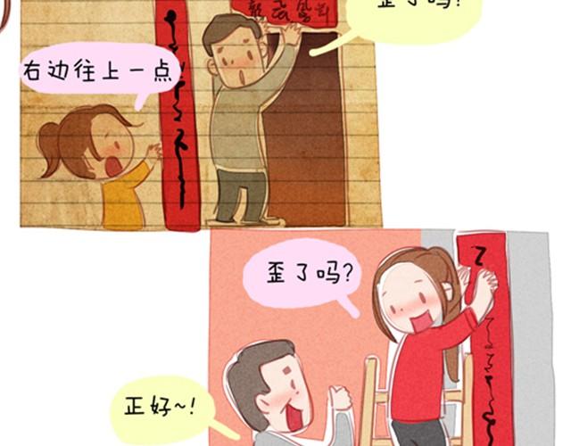 过年啦！3