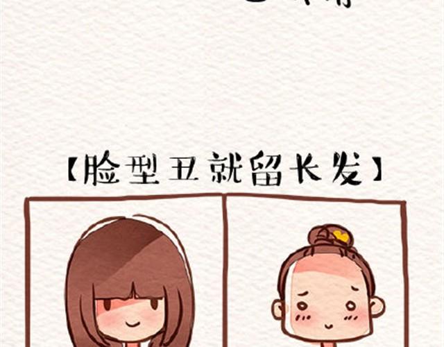 丑的感觉1