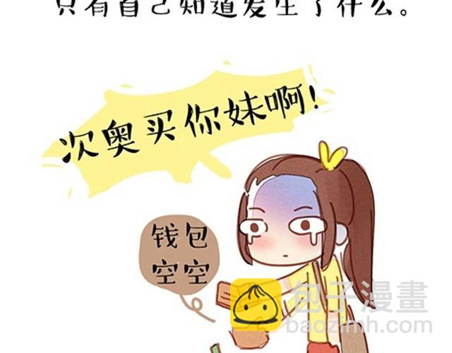 一切都因为穷21