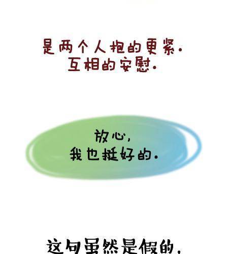 女生的恋爱谎言52