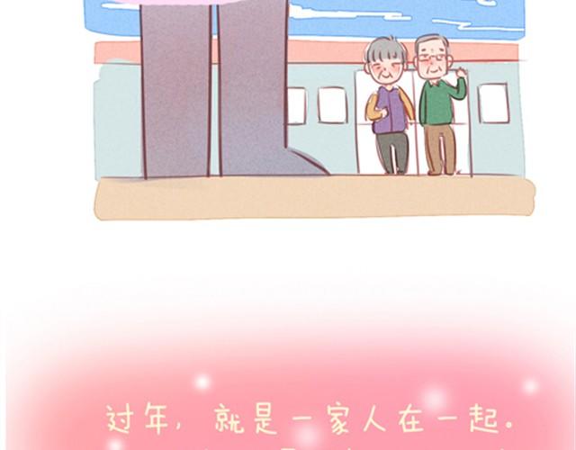过年啦！10